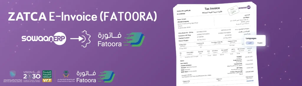  zatca e-invoicing software 